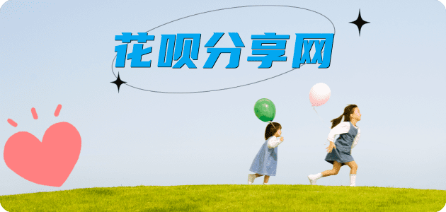 驻马店花呗24小时在线套微信_蚂蚁信用卡怎么提现出来_信用卡提现靠谱商家_信用卡网